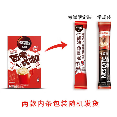 分享体验雀巢1+2原味咖啡7条105g评测反馈如何？吐槽三个月感受分享！