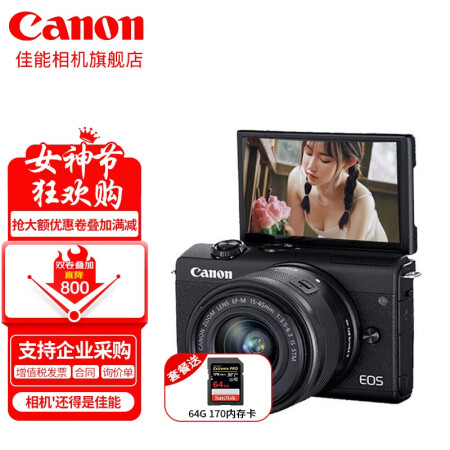 佳能EOSm200和尼康d3500哪个好用点-佳能EOSm200和尼康d3500深度对比_http://www.meifudie.com_好物_第2张