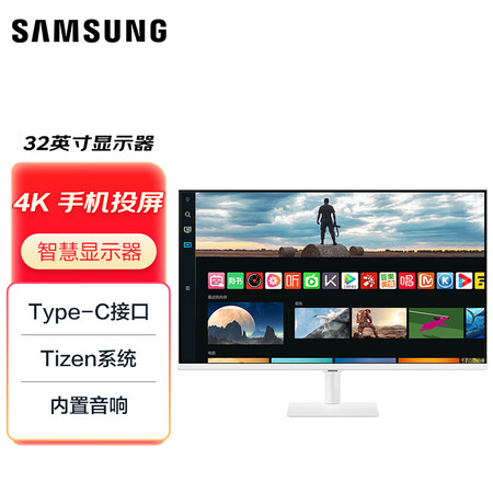参考评价一下三星S32BM703UC质量让人放心吗？评测半个月感受告知！