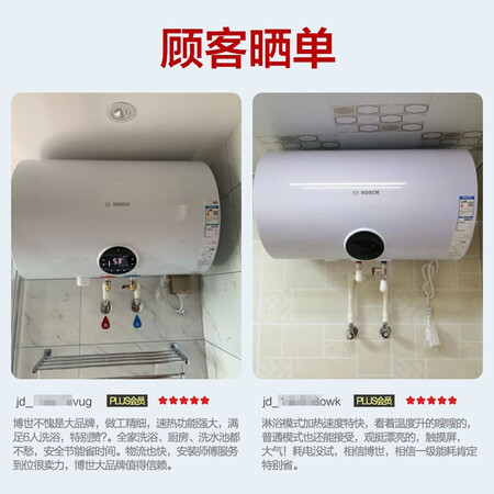 博世TR 3200 T50-2 EH电热水器口碑如何_http://www.meifudie.com_好物_第5张