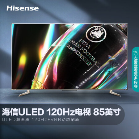 海信85U7G怎么样？是品牌吗？