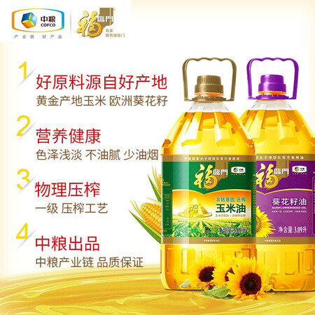 反馈评测福临门 食用油葵花籽油+玉米油品质套装3.09L2  京东JOY联真实感受如何？达人评测真实曝光！