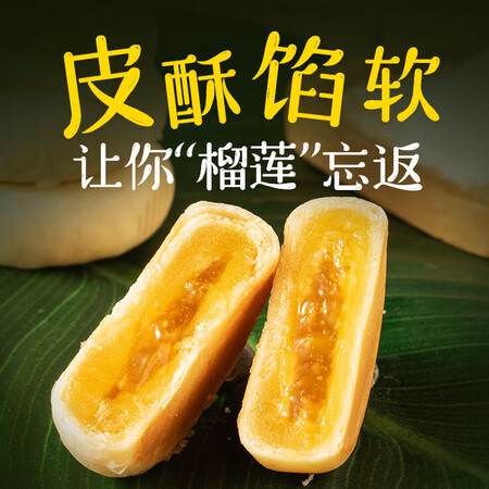 客观点评港利友 流心爆浆榴莲饼整箱 网红糕点 休闲零食小吃榴莲价格是多少？是否值得呢！