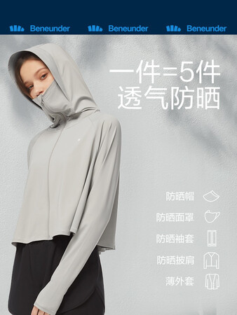 对比感受蕉下防晒衣女冰丝凉感防紫外线夏季薄款防晒服女士披肩服短外评测入手好不好？入手两个月感受告知！