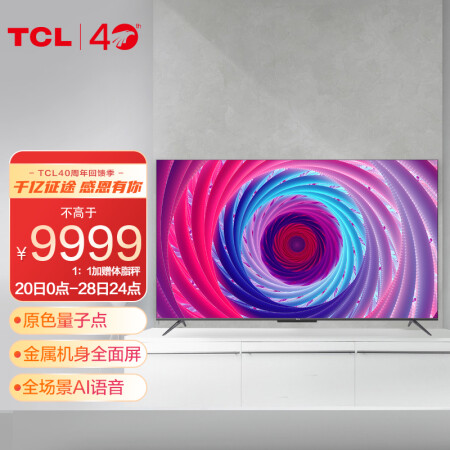 TCL 75J8E与75t8E对比哪个好？有啥区别？