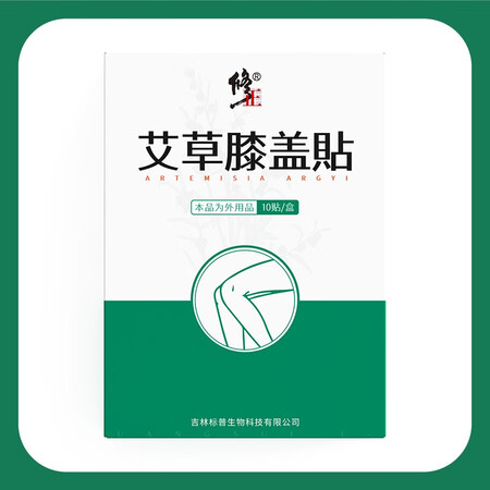 到手分析【5盒装】修正 艾草膝盖贴可搭配缓解关节炎老寒腿热敷护好不好用？已入手？！