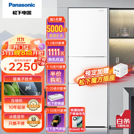松下冰箱265升与303升哪款更好-松下冰箱265升与303升全面比较与分析_http://www.meifudie.com_好物_第1张