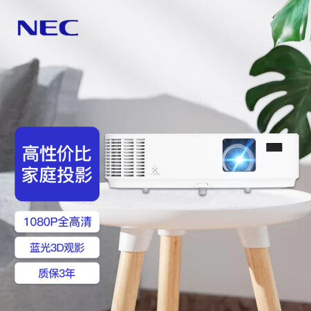 NEC高清投影仪NP-CD3105H怎么样？好不好用？