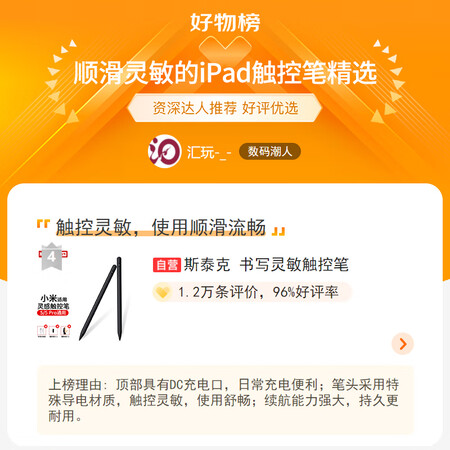 使用感受体验斯泰克小米适用电容笔评价真实好吗？不得不看的真实情况！不看后悔！