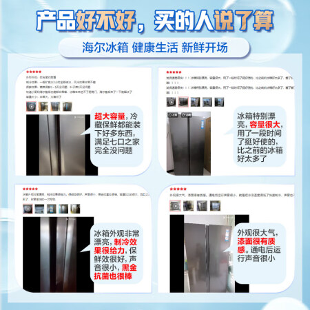 海尔521升和海尔618升哪款好用-海尔521升和海尔618升哪款更值得入手用_http://www.meifudie.com_好物_第4张