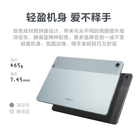 联想小新PAD 2022款真实使用感受-联想小新PAD 2022款用户真实感受分享_http://www.meifudie.com_好物_第3张