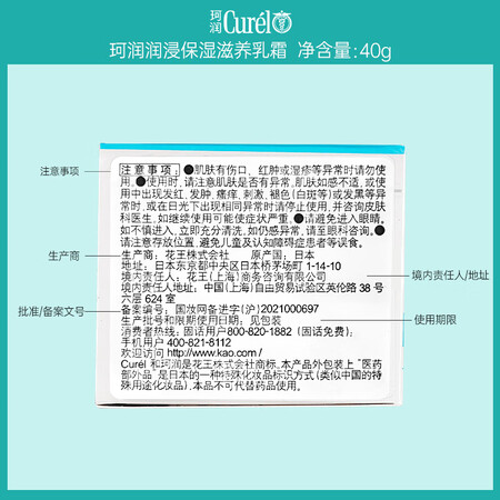 体验比较珂润（Curel）浸润保湿滋润乳霜40g 保湿补水面霜神经酰质量到底好不好？真的好吗完全真实的哦！