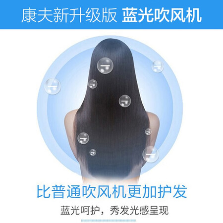 行业人曝光康夫（Kagfu）吹风机家用大功率吹风筒2200W蓝光护发电吹使用后评价好吗？真实用户讨论爆料！