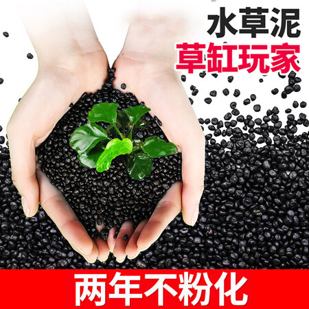 请问曝光南华千牧 鱼缸水草泥不浑水免洗草缸造景底砂aad陶粒砂水族箱水草泥 1.5L【究竟真相如何？全新优缺点探讨评测新手必看！