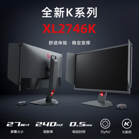 ZOWIE GEARXL2746K怎么样？评价如何？