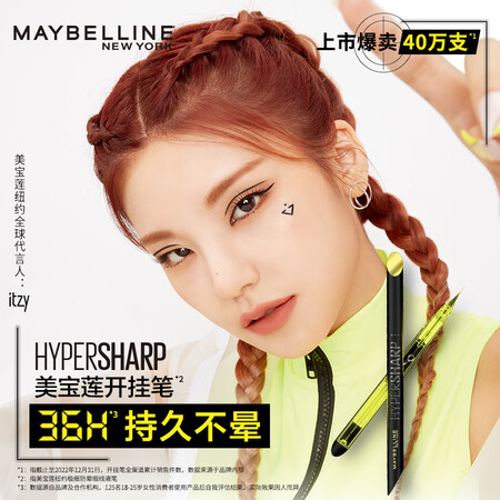 内行人揭秘美宝莲美宝莲纽约极细防晕眼线液 温柔栗棕参数配置优缺点？图文解说曝光！！