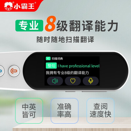 用后爆料小霸王 扫读笔小学初中生课本同步学习机通用英文点读机扫描翻译词典笔测评下质量如何？哪个用过的来说说！