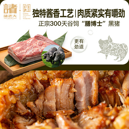 真实使用诸老大粽子真空500克 端午节嘉兴产棕子中华老字号 真空值不值的买？评测一个月心得分享！