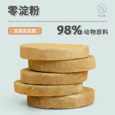行业人解密爱立方爱立方冻干鸵鸟饼试吃装 1个装质量真实如何？实情使用心得曝光！