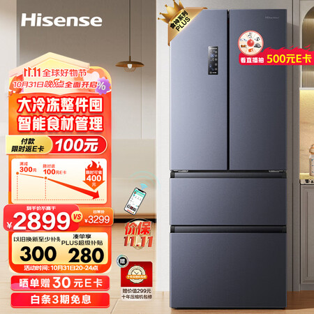 海信452L真实使用心得-海信452L优缺点全解析_http://www.itswebtime.com_好物推荐_第1张