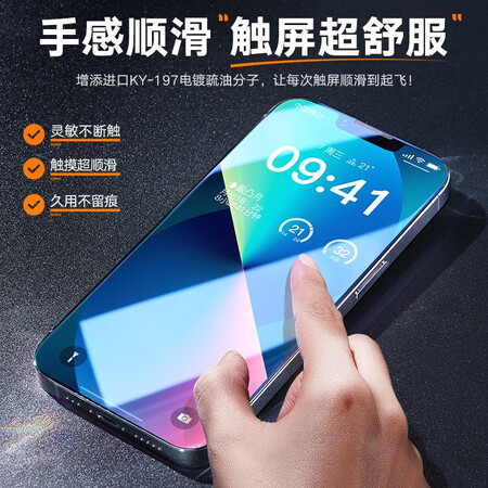 了解点评【买一贈一丨带防尘网】图拉斯 苹果14丨13钢化膜iPhoe 13 Pro手机膜全屏覆使用感受分享？小编有话提醒各位！