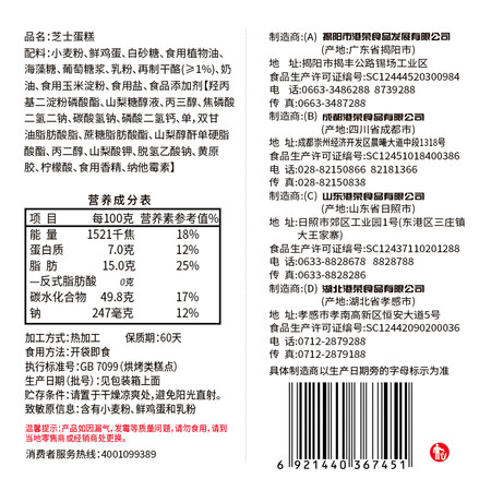 一起曝光港荣港荣蒸蛋糕 饼干蛋糕 早餐零食 清蛋糕  芝士蛋糕手提礼盒使用靠不靠谱？了解两星期心得分享！
