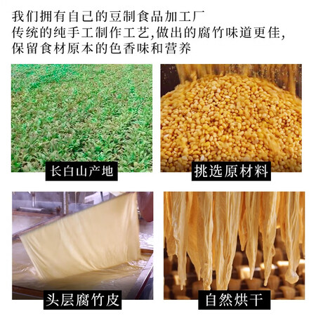 图文说说东粮 腐竹皮 原浆头层 非转基因黄豆制品 手工制作 火锅感受如何？使用反馈揭秘咋样！