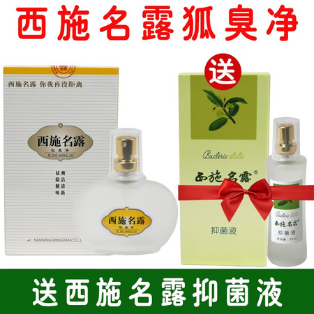 详细对比名露官方腋臭露狐臭露止汗露中科院科技中心去狐臭去腋臭可以入手的吧？看完就知道！