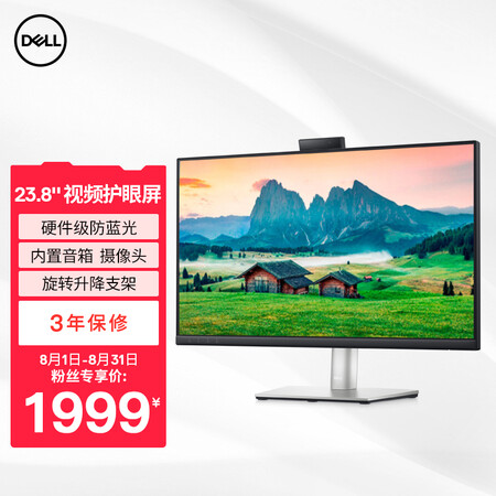 戴尔C2423H显示器怎么样？评价好吗？