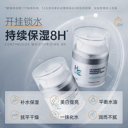 解疑分析赫恩（H&E） 男士美白面霜护肤品补水保湿霜乳液用起来靠谱吗？真的好吗透过本质看真实效果！