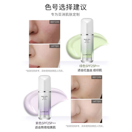 入手使用兰芝(LANEIGE) 隔离霜雪纱丝柔水光防晒男女提亮肤色PA+评测划算不？老实人吐露实情！客观评价下！