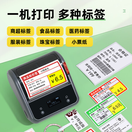 大家使用精臣 B3S超市价格智能标签打印机条码收款预约二维码不干胶贴纸服装店质量好吗？用了三星期经验分享！