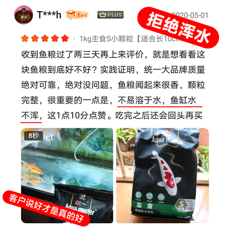 综合感受统一（Presidet）鱼粮锦鲤饲料鱼食增体金鱼观赏鱼饲料锦质量真的好吗？长期用可以吗！！