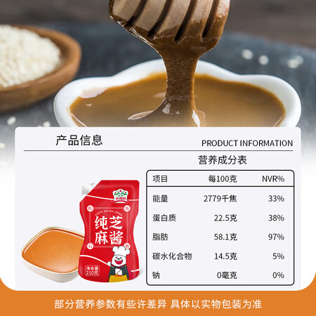 吉得利芝麻酱怎么样？测评如何？