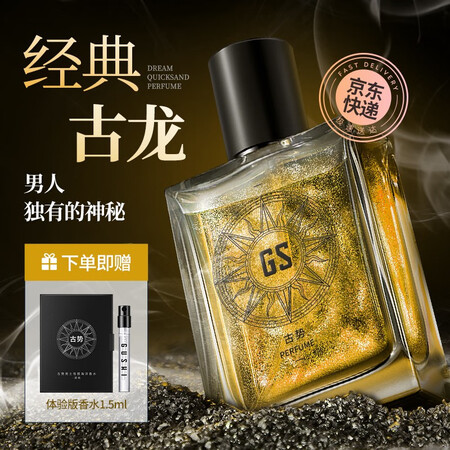 行业人吐槽古势浪漫海洋香水50ml价格是多少？说说三周感受分享！