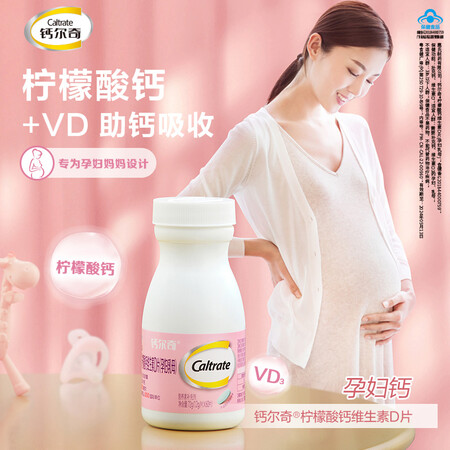 深度体验评测钙尔奇柠檬酸钙维生素D片究竟真相如何？谁买过呀，！