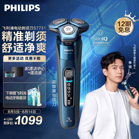 飞利浦s7731和s7788哪个好点-飞利浦s7731和s7788深度对比_http://www.meifudie.com_好物_第2张