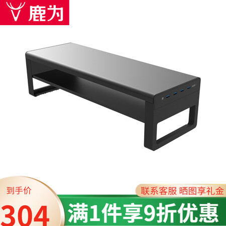 比较曝光鹿为 usb3.0电脑显示器增高架子 金属显示器支架 键盘收质量靠谱吗？揭秘报道事实分析！