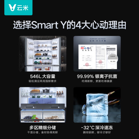 云米546升冰箱与小米496升对比哪款好-云米546升冰箱与小米496升对比哪款更值得入手_http://www.meifudie.com_好物_第3张