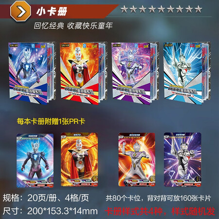 优缺点解密卡游（Kayou）荣耀版第18弹奥特曼卡片豪华版31弹BCRZR满星金卡全套卡牌收还可以不？评测三个月心得分享！