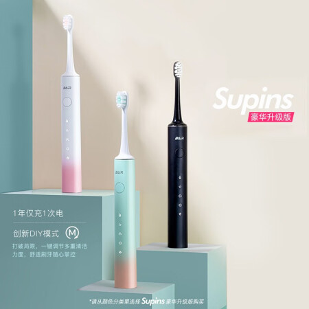 拜尔电动牙刷X1与X3区别哪个好用点-拜尔电动牙刷X1与X3区别深度对比_http://www.meifudie.com_好物_第2张