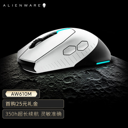 外星人aw610m和罗技g903哪个好？有何区别？