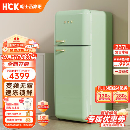 哈士奇冰箱跟小吉冰箱对比哪款好些-哈士奇冰箱跟小吉冰箱对比哪款更值得入手些_http://www.meifudie.com_好物_第1张