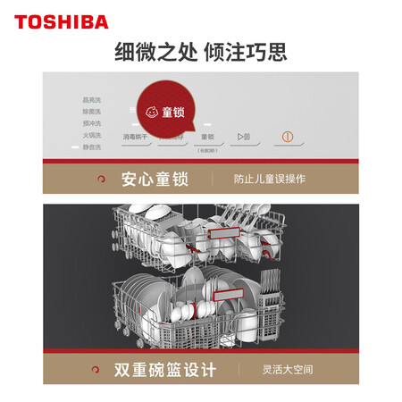 东芝洗碗机DWS5W-1524怎么样？质量如何？