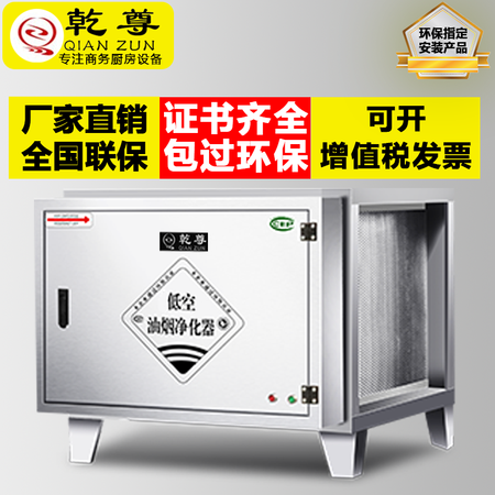 乾尊油烟净化器怎么样？好不好？