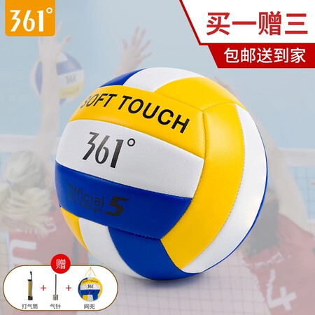 361度排球怎么样？使用评价好吗？