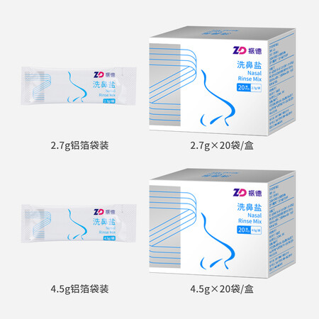 实用评测感受振德4.5g洗鼻盐 20袋盒评测质量如何呢？网友的真实点评！