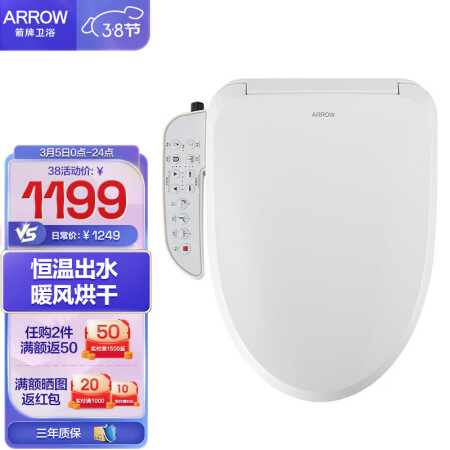 箭牌AKE1074智能马桶盖内幕分析测评-箭牌AKE1074智能马桶盖真实使用体验揭秘_http://www.meifudie.com_好物_第1张