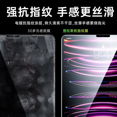 图拉斯（TORRAS）Apple11英寸 ipad Pro（第三代)值不值得入手_http://www.meifudie.com_好物_第5张
