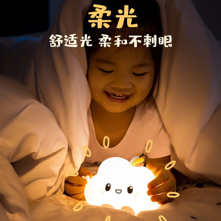 阳致小云朵伴睡灯基础款怎么样？口碑如何？